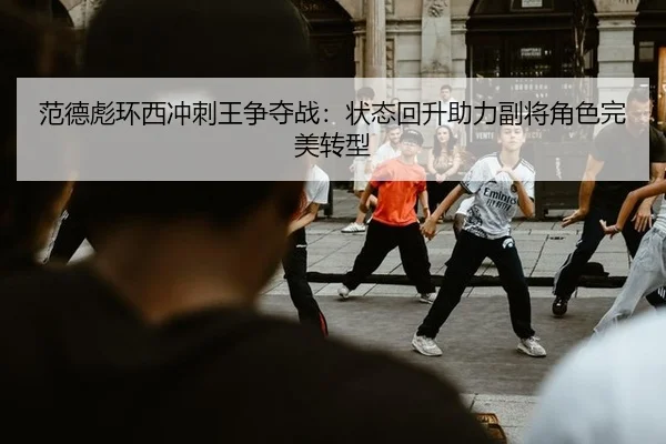 fan-de-biao-huan-xi-chong-ci-wang-zheng-duo-zhan-zhuang-tai-hui-sheng-zhu-li-fu-jiang-jue-se-wan-mei-zhuan-xing-3-285.jpg