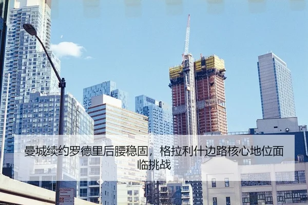 man-cheng-xu-yue-luo-de-li-hou-yao-wen-gu-ge-la-li-shen-bian-lu-he-xin-di-wei-mian-lin-tiao-zhan-2-405.jpg
