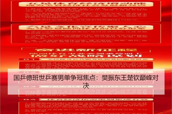 guo-ping-de-ban-shi-ping-sai-nan-dan-zheng-guan-jiao-dian-fan-zhen-dong-wang-chu-qin-dian-feng-dui-jue-2-812.jpg